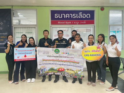 กิจกรรมบริจาคโลหิต พารามิเตอร์รูปภาพ 1